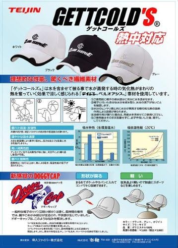 熱中症対策 テイジン製 クールダウンキャップ ユニセックス【紫外線UVカット】
