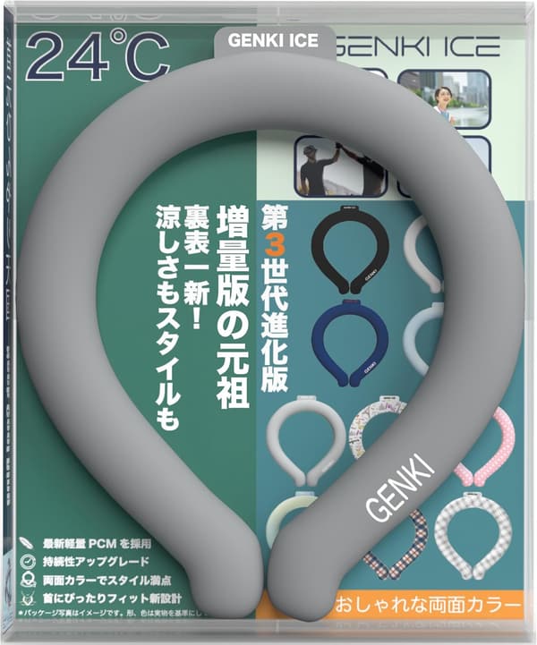 熱中症対策クールネックリング 2025年進化版 24℃凍結 PCM素材 (グレー, S)