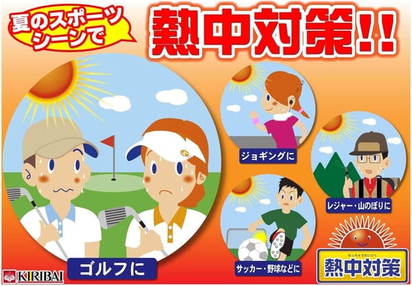 熱中対策 凍結ジェル首もと氷ベルト(くり返し使用可)