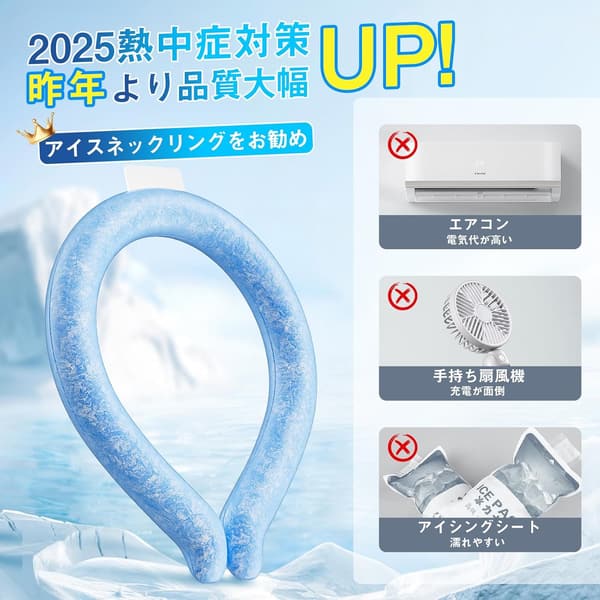 暑さ対策 クールアイスネックリング 冷却チューブ 男女兼用