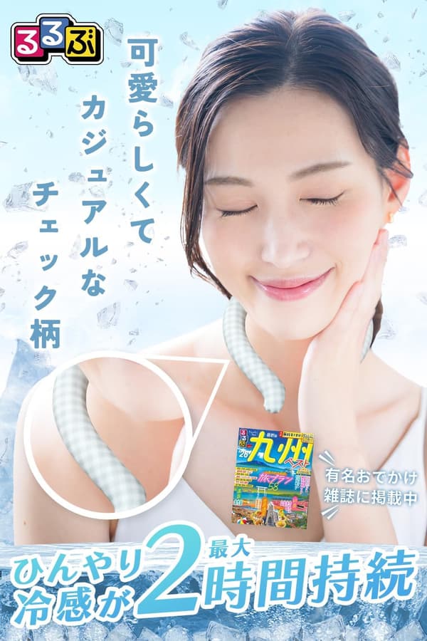熱中症対策 ネッククーラー クールリング (M)