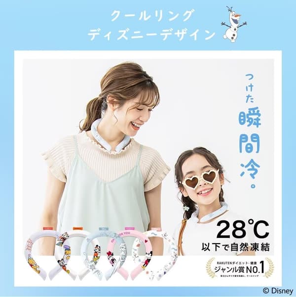 2025年版 ディズニー くまのプーさん クールネックリング 熱中症対策 冷却グッズ 超軽量 105g