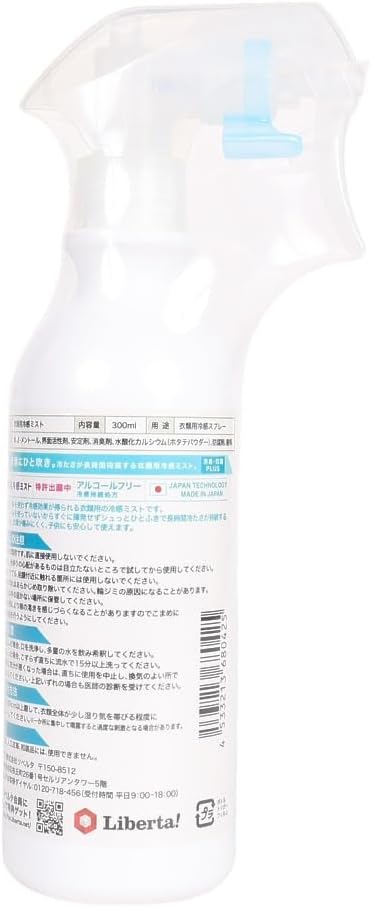 熱中症対策 フリーズテック 冷感ミスト 300ml