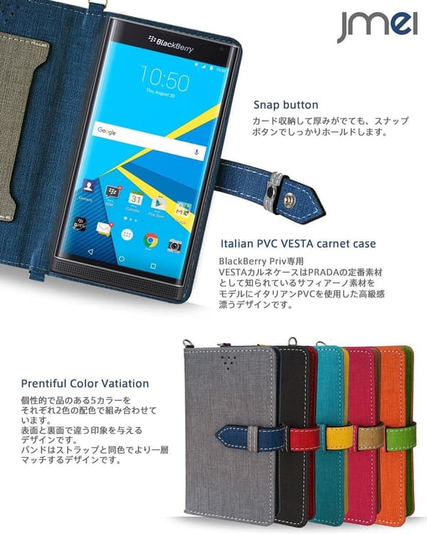 ブラックベリーPriv用 JMEIオリジナルカルネ ショルダーケース グレー