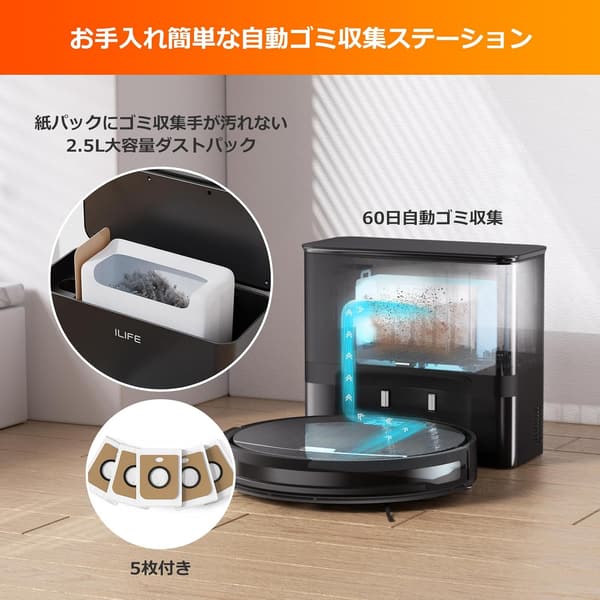自動ゴミ収集付きロボット掃除機 V9 Pro ウォーターモップ搭載 3000Pa吸引力