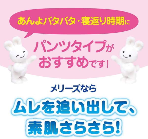 メリーズさらさらエアスルー Sサイズ 160枚 (4~8kg) ケース品