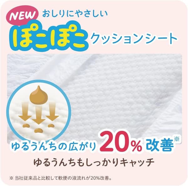 敏感肌用やわらかタッチおむつ Sサイズ (4~8kg) 232枚 ケース販売 【ディズニーデザイン】