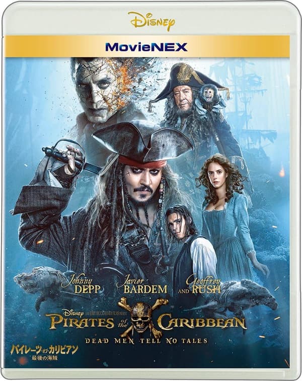 パイレーツ・オブ・カリビアン 最後の海賊 MovieNEX (Blu-ray+DVD+デジタルコピー)
