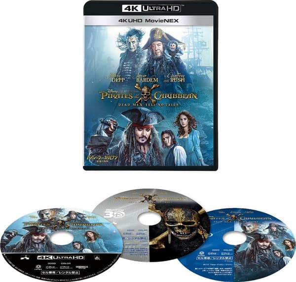 パイレーツ・オブ・カリビアン 最後の海賊 4K UHD MovieNEX 3枚組