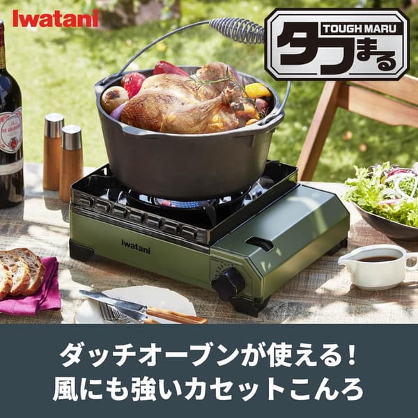 アウトドア用ケース付きカセットコンロ「イワタニ カセットフー タフまる」日本製 CB-ODX-1-OL