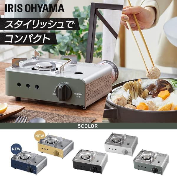 ミニカセットコンロ（合金鋼製・オフホワイト）