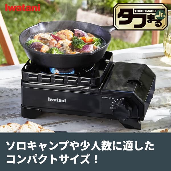 カセットフー タフまるジュニア ブラック ケース付き（アウトドア・バーベキュー用・日本製）