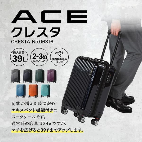 エース 機内持ち込み可 スーツケース クレスタ 39L エキスパンド機能付き 3.2kg 48cm