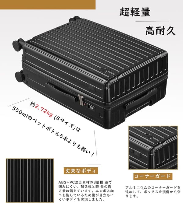 機内持ち込み対応 超軽量キャリーケース USBポート・カップホルダー付き ブラック Sサイズ (1-3泊)