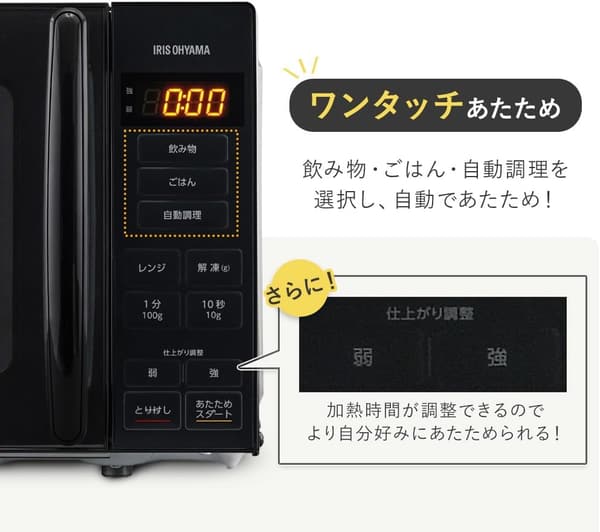 アイリスオーヤマ ヘルツフリー17L単機能電子レンジ ホワイト