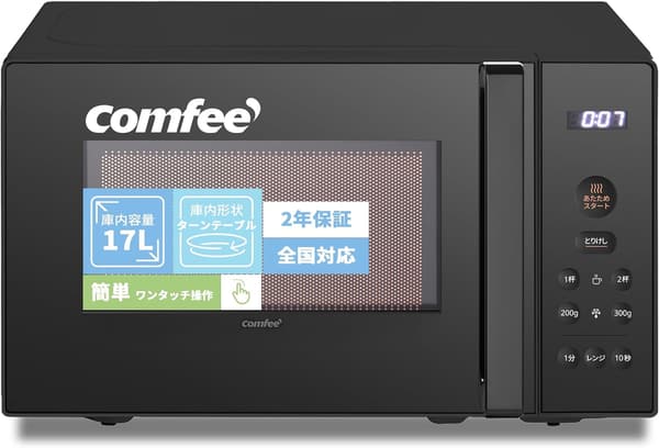 17L単機能電子レンジ 650W 全国対応 消音モード付き ブラック CF-EM203-BK【メーカー保証1年】