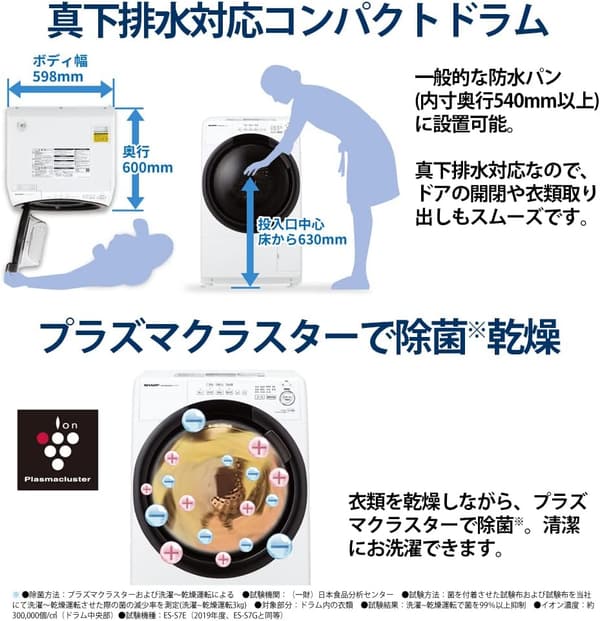 洗濯乾燥機 シャープ ES-S7G-NL 7kg洗濯/3.5kg乾燥 左開き ピンクゴールド 2022年春モデル