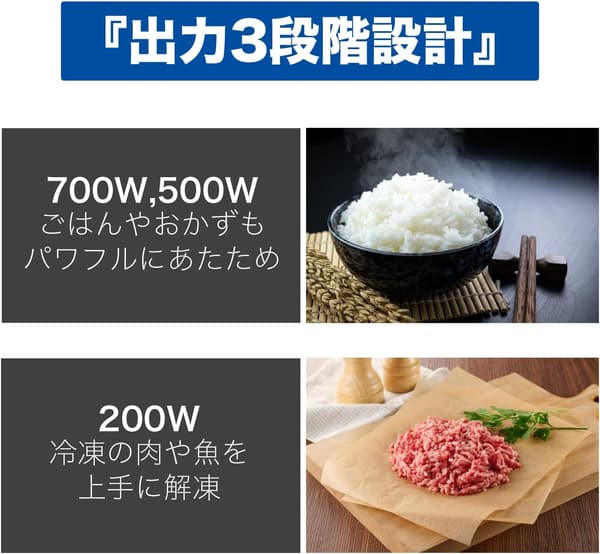 ハイアール 17L 電子レンジ JM-17K-50 (50Hz) 700W-200W 出力3段切替