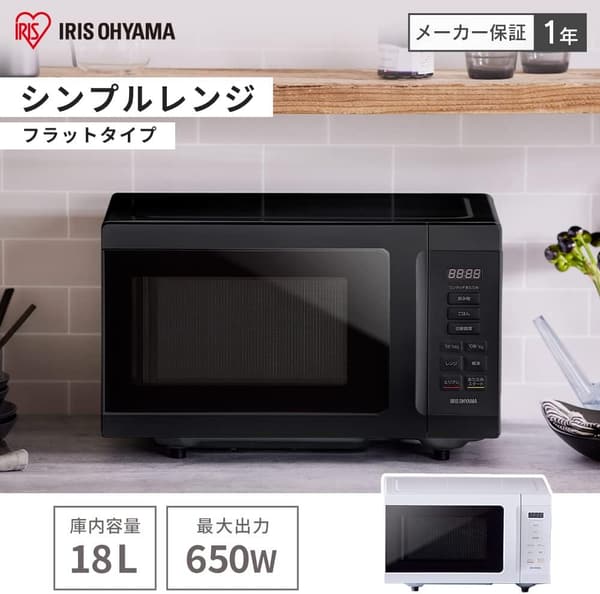 一人暮らしに最適なアイリスオーヤマ 17L 単機能電子レンジ ブラック PMB-T178-B