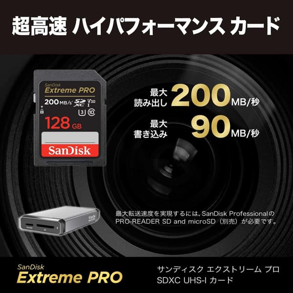 128GB SDXCカード SanDisk Extreme PRO Class10 UHS-I V30 読取最大200MB/s