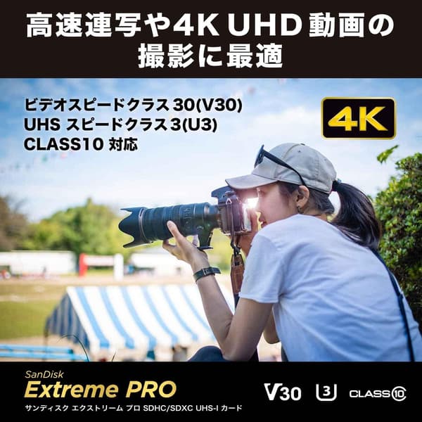 128GB SDXCカード SanDisk Extreme PRO Class10 UHS-I V30 読取最大200MB/s