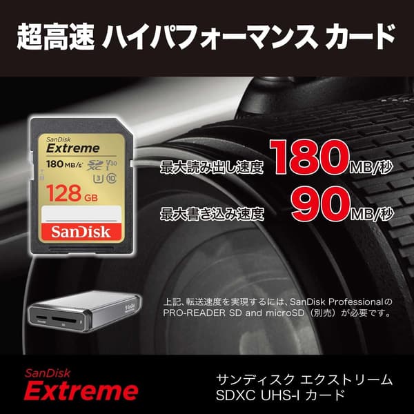 SanDisk 128GB SDXCカード Class10 UHS-I U3 V30 Extreme