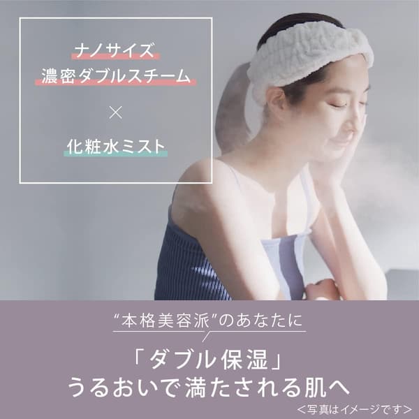 ナノケア スチーマー ダブル保湿 化粧水ミスト ゴールド EH-SA0B-N