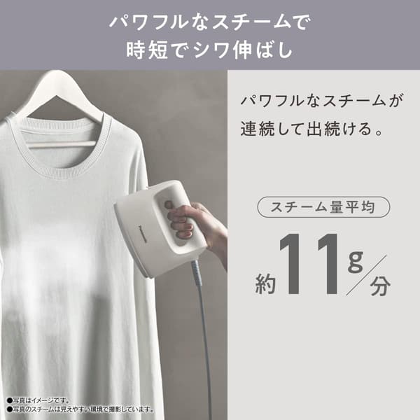 パナソニック 衣類スチーマー コンパクト 軽量 2WAY 脱臭 除菌 アイボリー