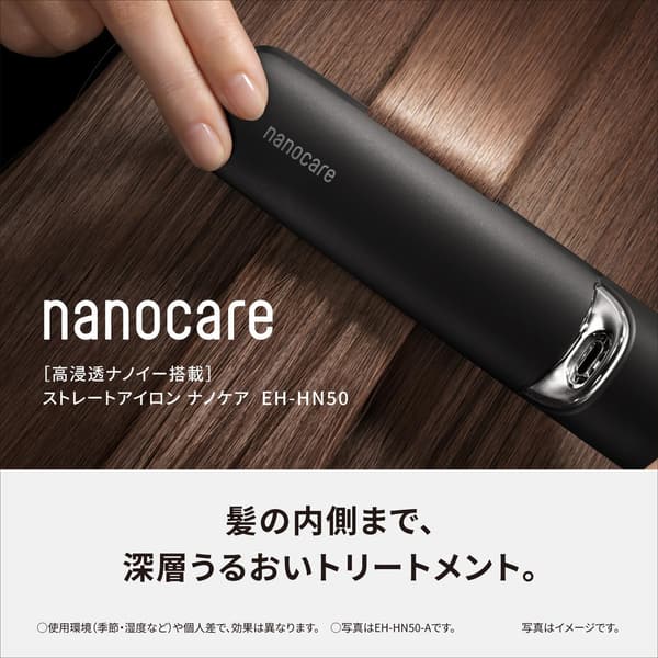13周年記念 パナソニック ストレートヘアアイロン 高浸透ナノイー ミネラル搭載 + DROAS ヘアマスク シルキーディープモイスト 200g