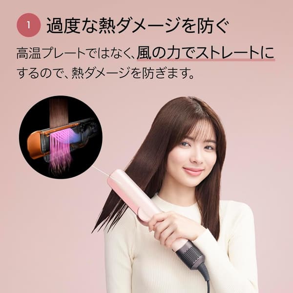 ダイソン Airstrait™ ストレートドライヤー 大風量 速乾 ダークブルー／コッパー