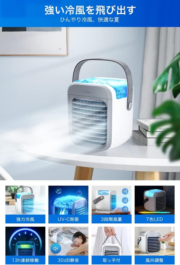 冷風機 充電式水冷エアコン【2025年モデル】 卓上ミニクーラー 熱中症対策 ギフト