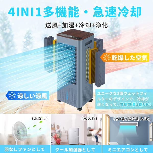 冷風機 冷風扇 スポットクーラー 8L大容量 3モード 24時間タイマー リモコン付き 熱中症対策