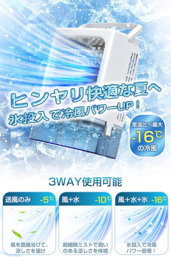 2025革新 冷風機 卓上小型ポータブル水冷エアコン 16℃冷却 6冷風モード USB給電 タイマー付き 7色LEDライト