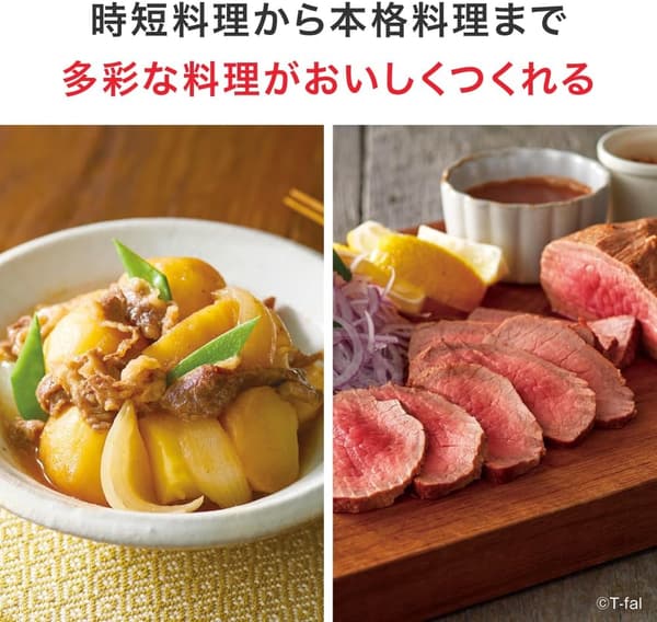 時短料理に最適！ティファール 電気圧力鍋 3L ブラック レシピブック付き