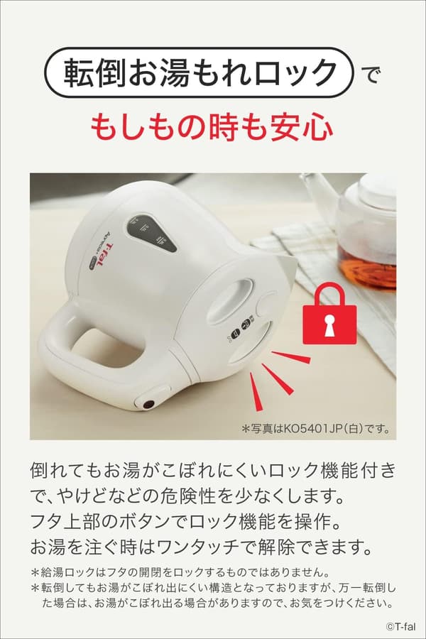 ティファール アプレシア・プラス ロック ブラック 0.8L 電気ケトル