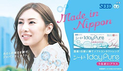 ワンデー用コンタクトレンズ SEED うるおいプラス 32枚入 -3.00
