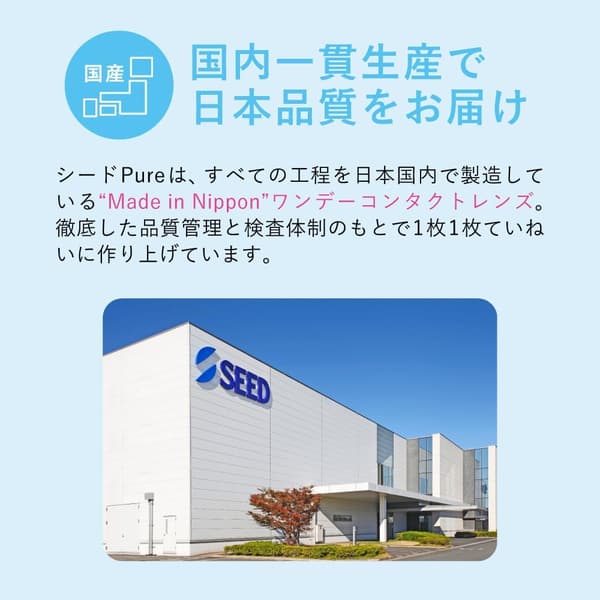 ワンデーピュアうるおいプラス 32枚入【BC】8.8/PWR-5.00