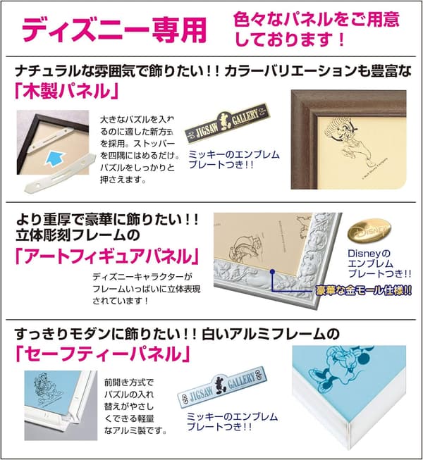 ディズニー・ピクサージグソーパズル 1000ピース 【日本製】 51x73.5cm のり付き・ヘラ付き