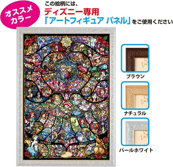 ディズニーピクサージグソーパズル 1000ピース ステンドグラスヒロインコレクション【日本製】 (51x73.5cm)