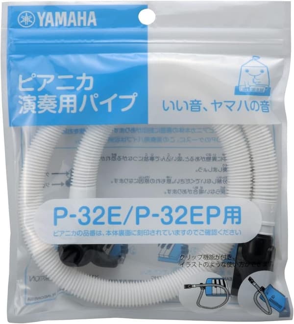 ヤマハ ピアニカ専用演奏用パイプ PTP-32E ホワイト
