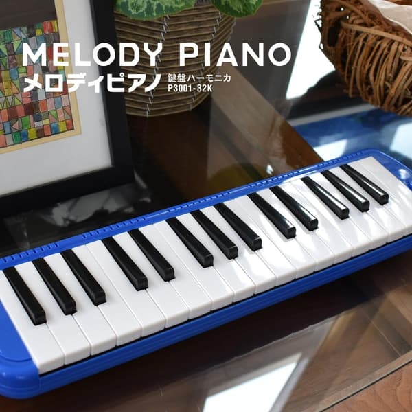 32鍵 鍵盤ハーモニカ メロディピアノ ブルー お名前シール・ドレミ表記シール付き