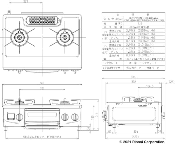 都市ガス用リンナイ ガステーブルコンロ 片面焼きグリル 左強火力 ブラック 56cm KG35NBKL/13A