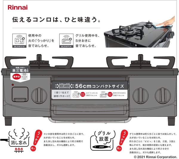 都市ガス用リンナイ ガステーブルコンロ 片面焼きグリル 左強火力 ブラック 56cm KG35NBKL/13A