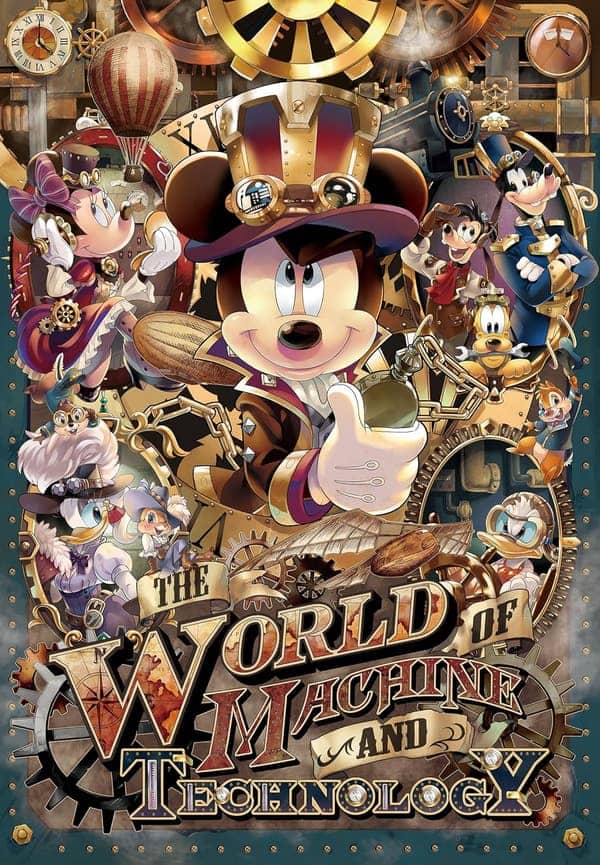 ディズニー ミッキーのメカニカルワールド 1000ピースジグソーパズル (51x73.5cm)