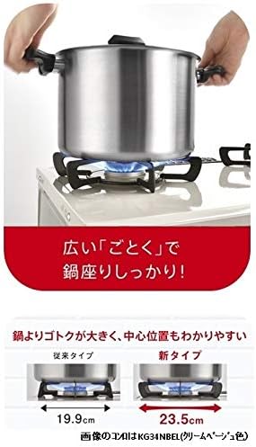 都市ガス対応 幅56cm 左強火力 クリームベージュ 3つの安心機能搭載 コンロ KG34NBEL(13A)