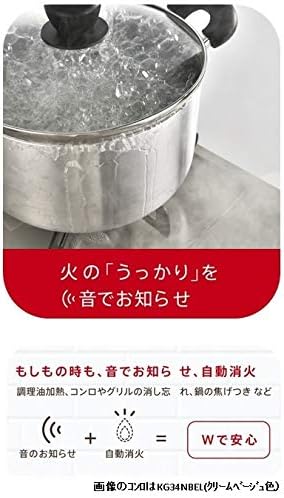 都市ガス対応 幅56cm 左強火力 クリームベージュ 3つの安心機能搭載 コンロ KG34NBEL(13A)