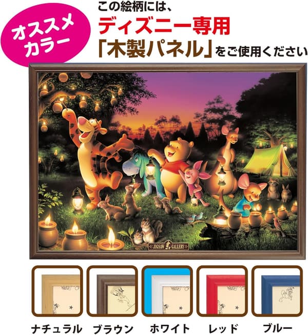 ディズニー 森のキャンドルパーティー 光るピース 1000ピース ジグソーパズル
