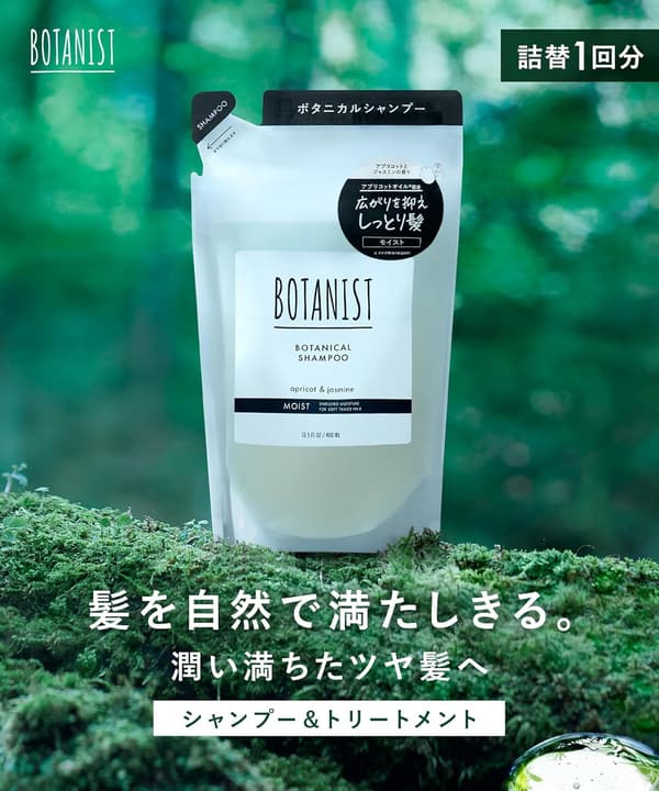 ボタニスト スムースシャンプー 詰め替え用 400ml