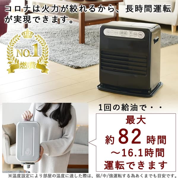 コロナ 石油ファンヒーター ワンタッチ給油式 ブラック 【木造9畳/コンクリート12畳】 ニオイ低減機能
