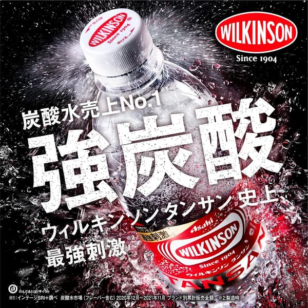 ウィルキンソン タンサン 炭酸水 300ml×24本